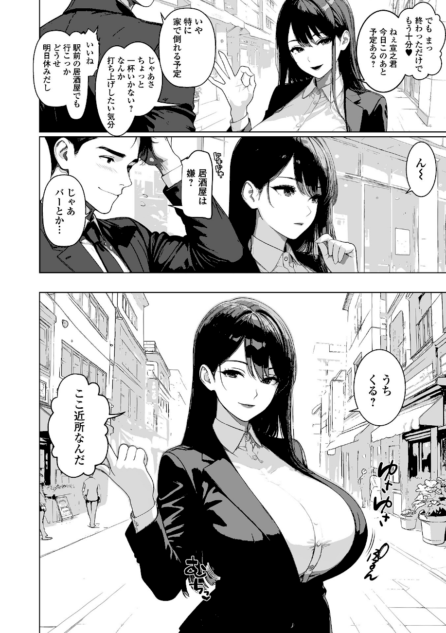 人妻由花理の痴情 試験後の濡れ狂い  エロ画像2