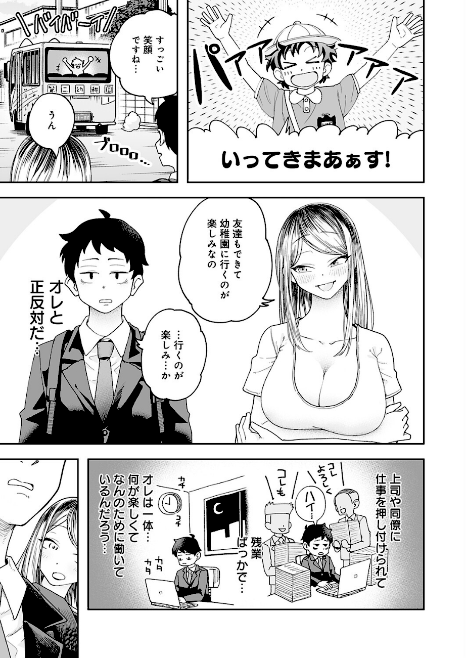 会社ズル休み！あまあまエッチ  エロ画像3