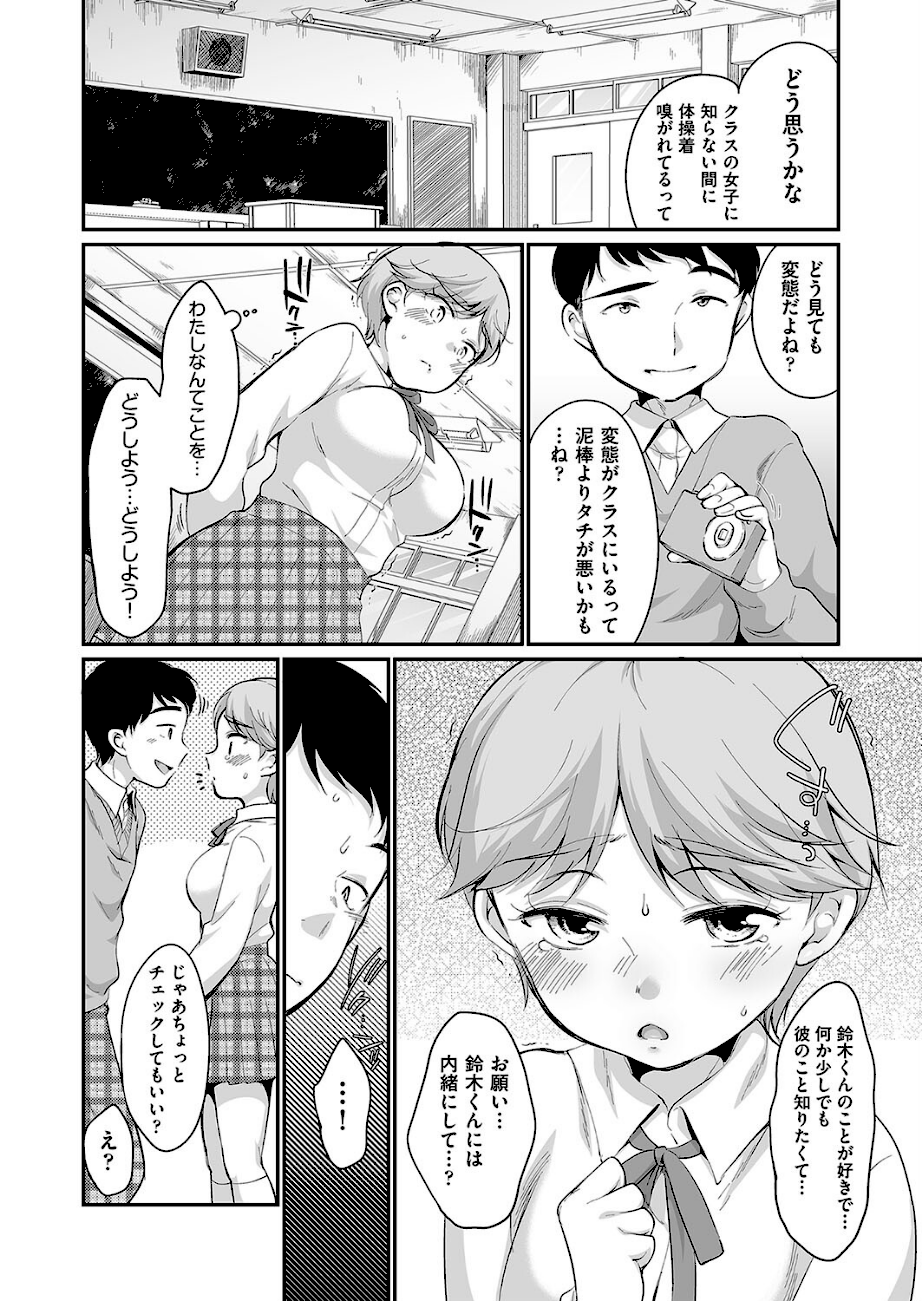 佐伯さんは言いなり  エロ画像5