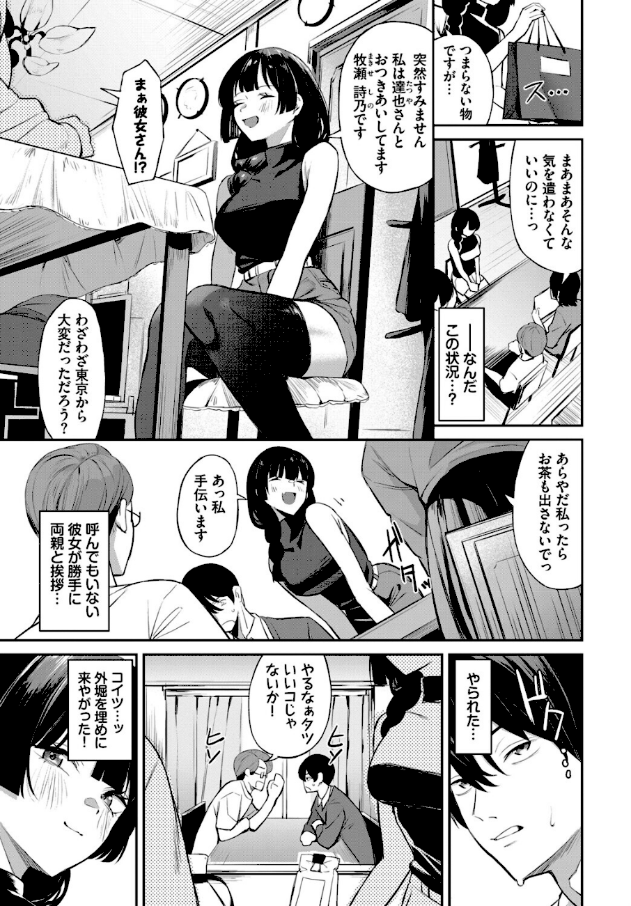 侵略系彼女2  エロ画像2