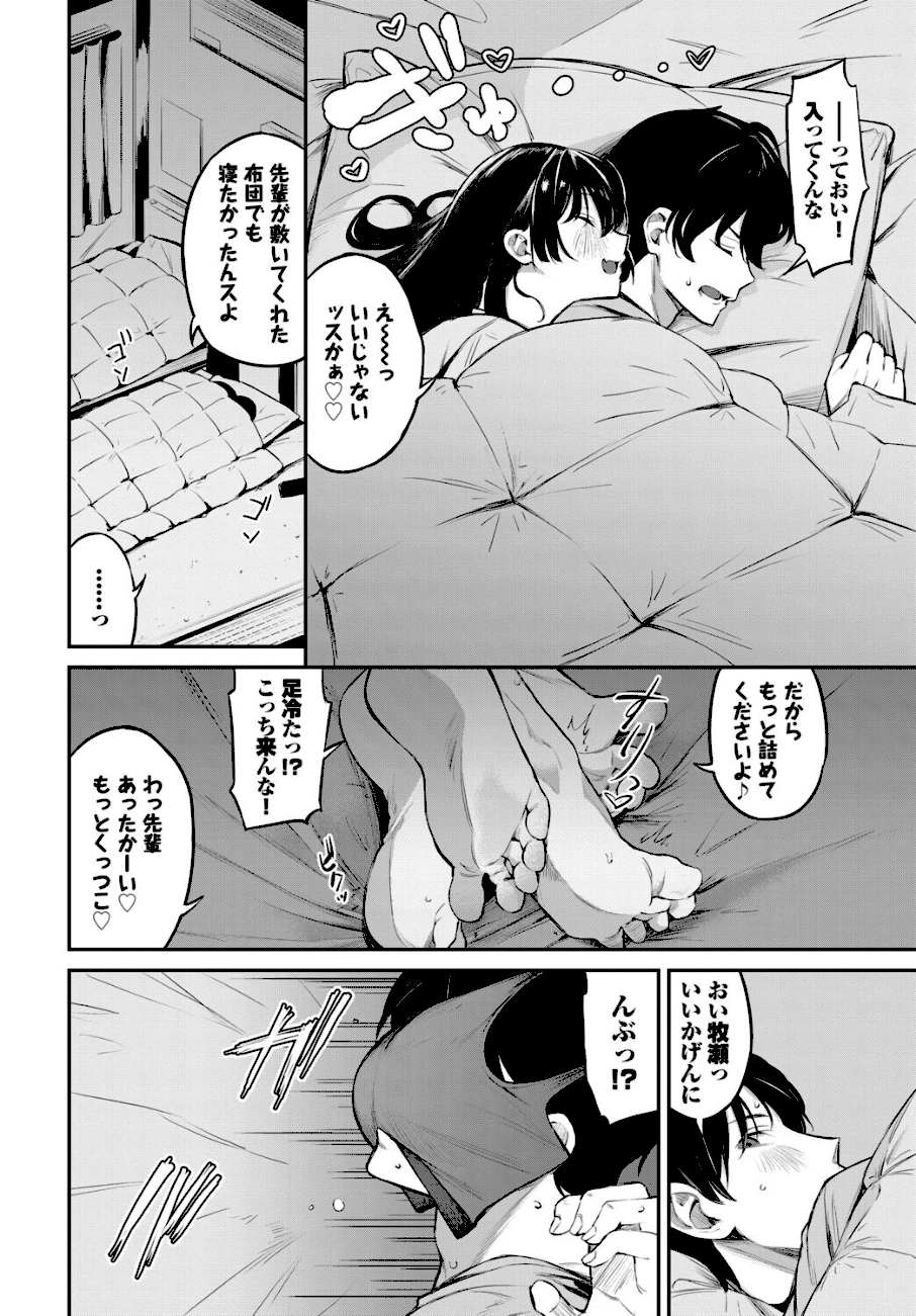 侵略系彼女2  エロ画像5