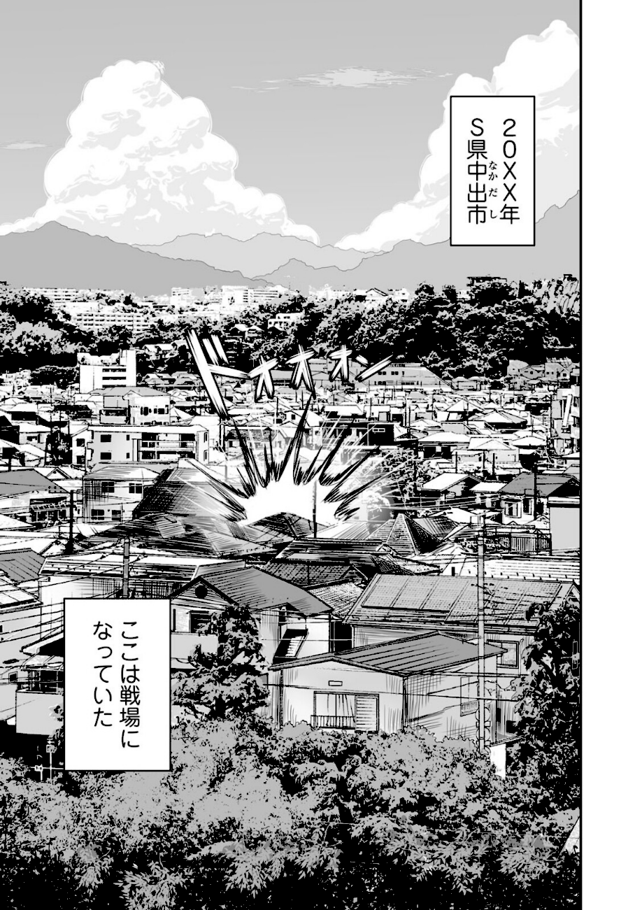 侵略！ 触手男！ 〜説明しよう！ 触手男にどぴゅどぴゅされてしまうと魔法少女は誰だって卵を産んでしまうのだ！！〜 第1話 【単話】  エロ画像2