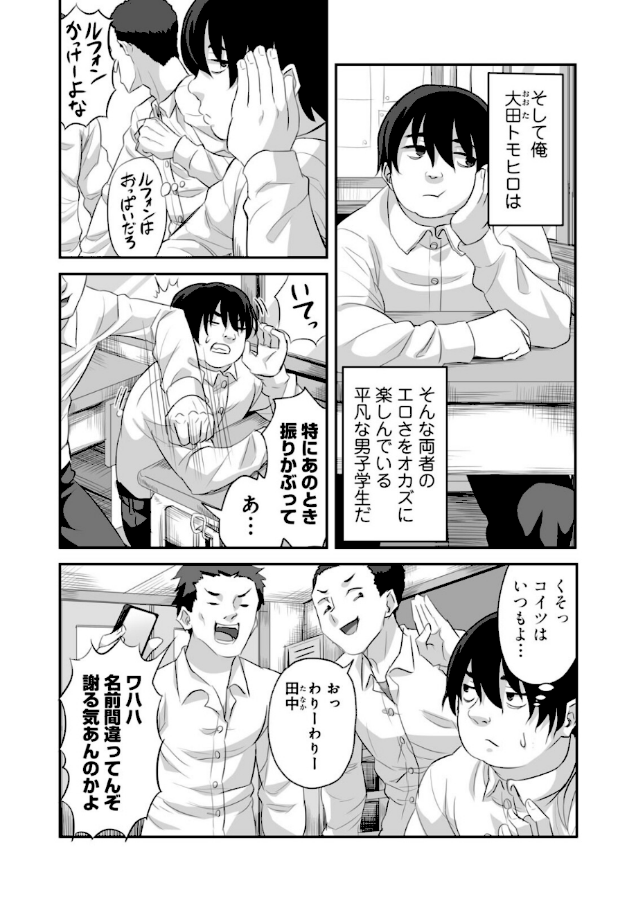 侵略！ 触手男！ 〜説明しよう！ 触手男にどぴゅどぴゅされてしまうと魔法少女は誰だって卵を産んでしまうのだ！！〜 第1話 【単話】  エロ画像5