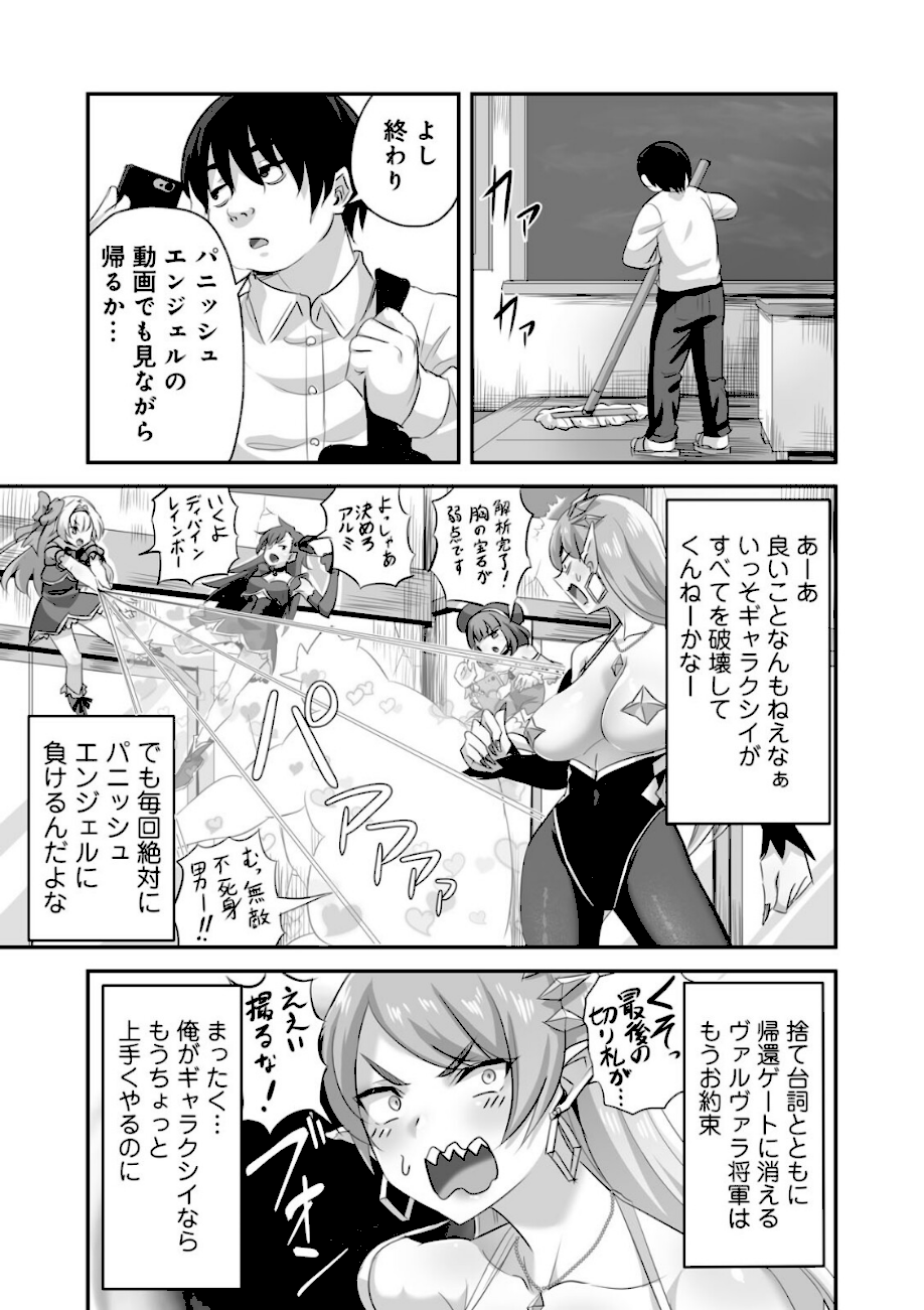 侵略！ 触手男！ 〜説明しよう！ 触手男にどぴゅどぴゅされてしまうと魔法少女は誰だって卵を産んでしまうのだ！！〜 第1話 【単話】  エロ画像6