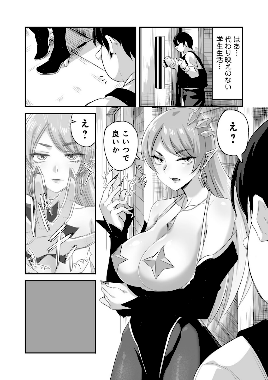 侵略！ 触手男！ 〜説明しよう！ 触手男にどぴゅどぴゅされてしまうと魔法少女は誰だって卵を産んでしまうのだ！！〜 第1話 【単話】  エロ画像7