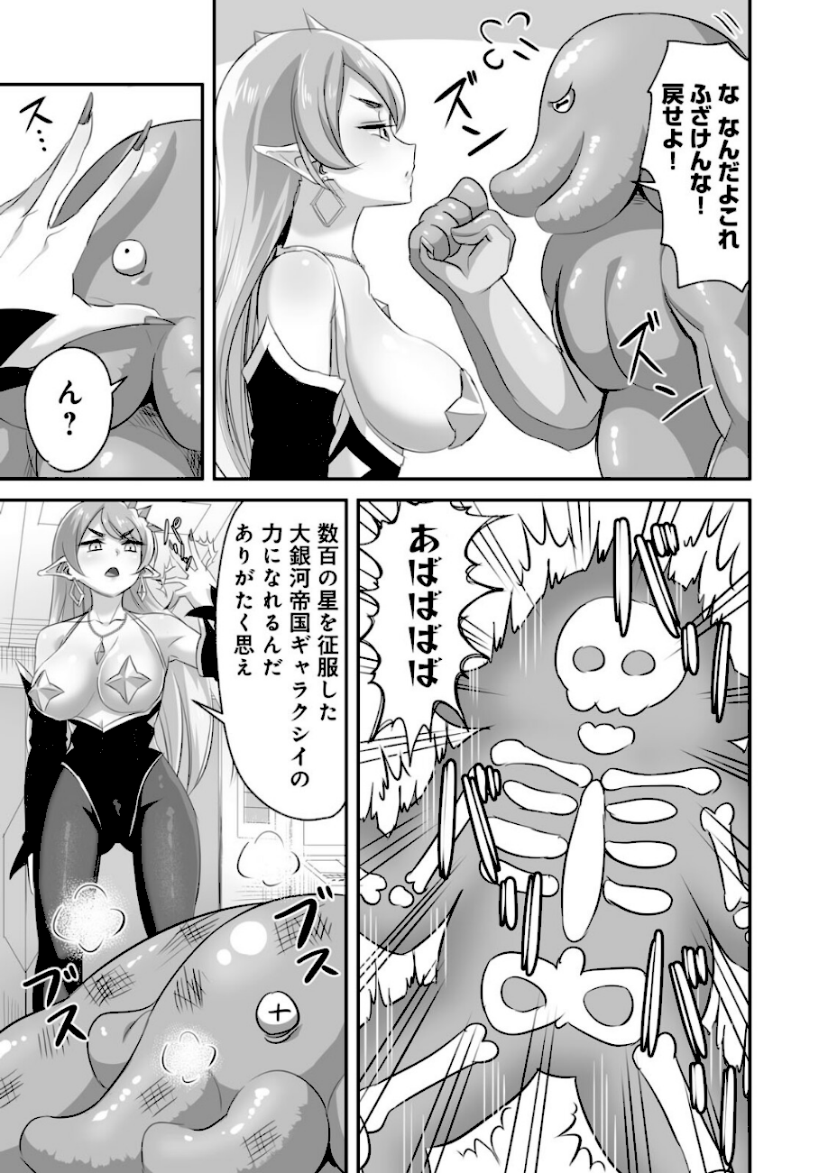 侵略！ 触手男！ 〜説明しよう！ 触手男にどぴゅどぴゅされてしまうと魔法少女は誰だって卵を産んでしまうのだ！！〜 第1話 【単話】  エロ画像8