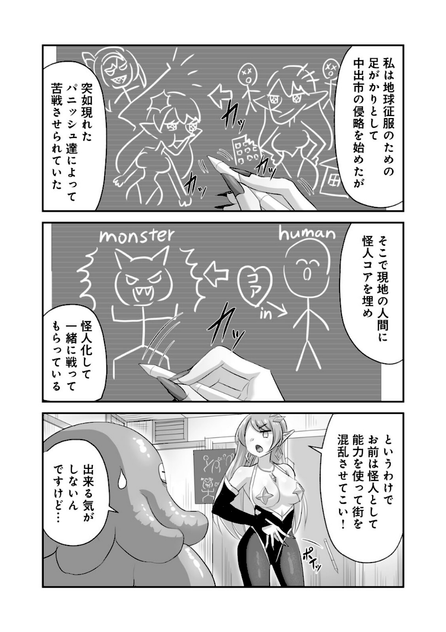 侵略！ 触手男！ 〜説明しよう！ 触手男にどぴゅどぴゅされてしまうと魔法少女は誰だって卵を産んでしまうのだ！！〜 第1話 【単話】  エロ画像9