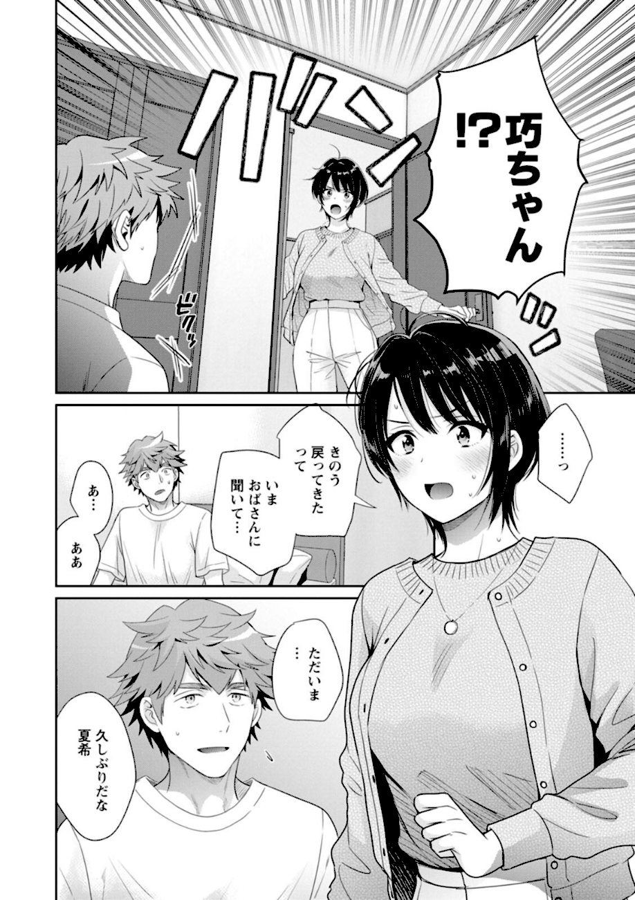 俺が揉んで育てました。  エロ画像5