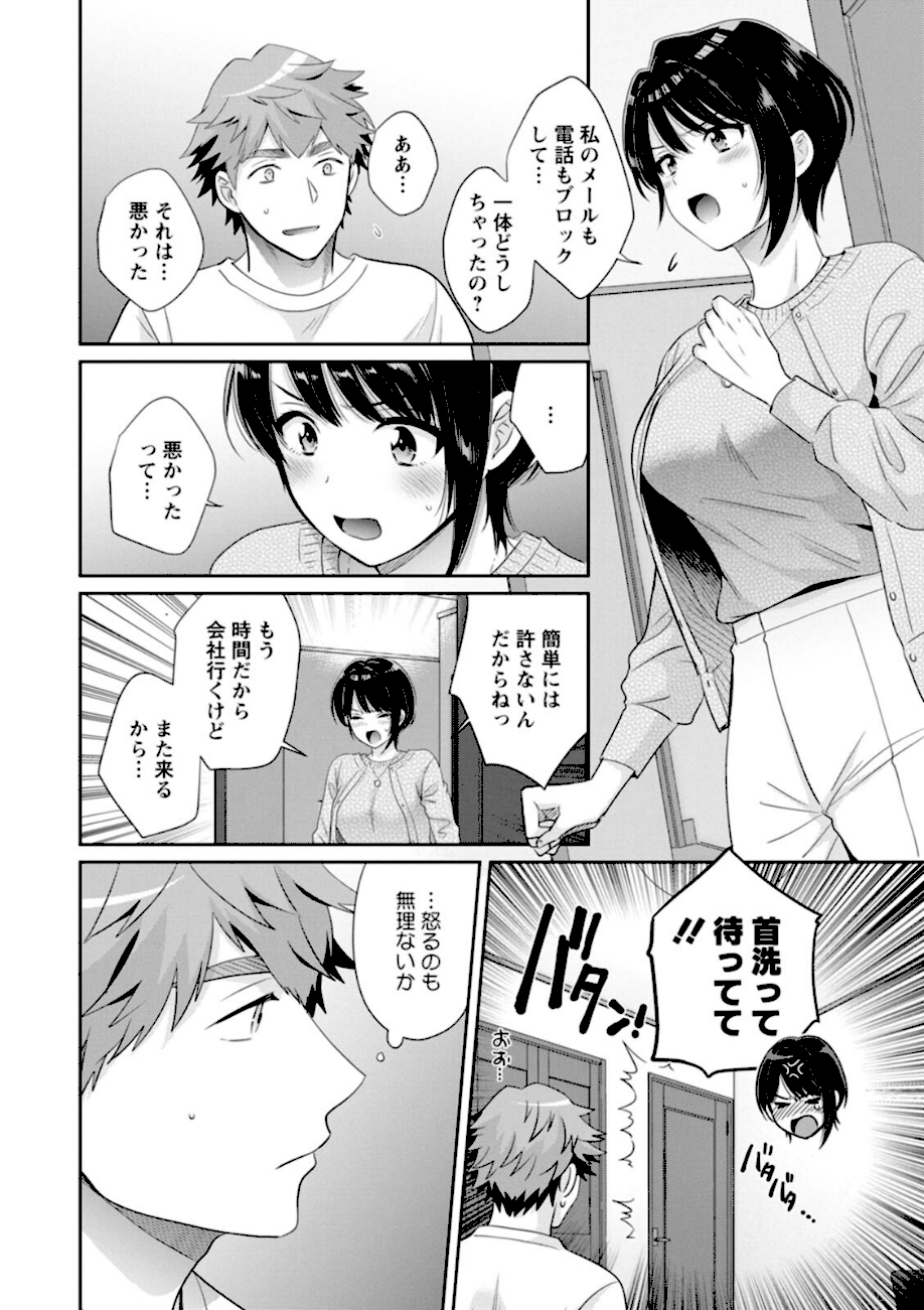 俺が揉んで育てました。  エロ画像6