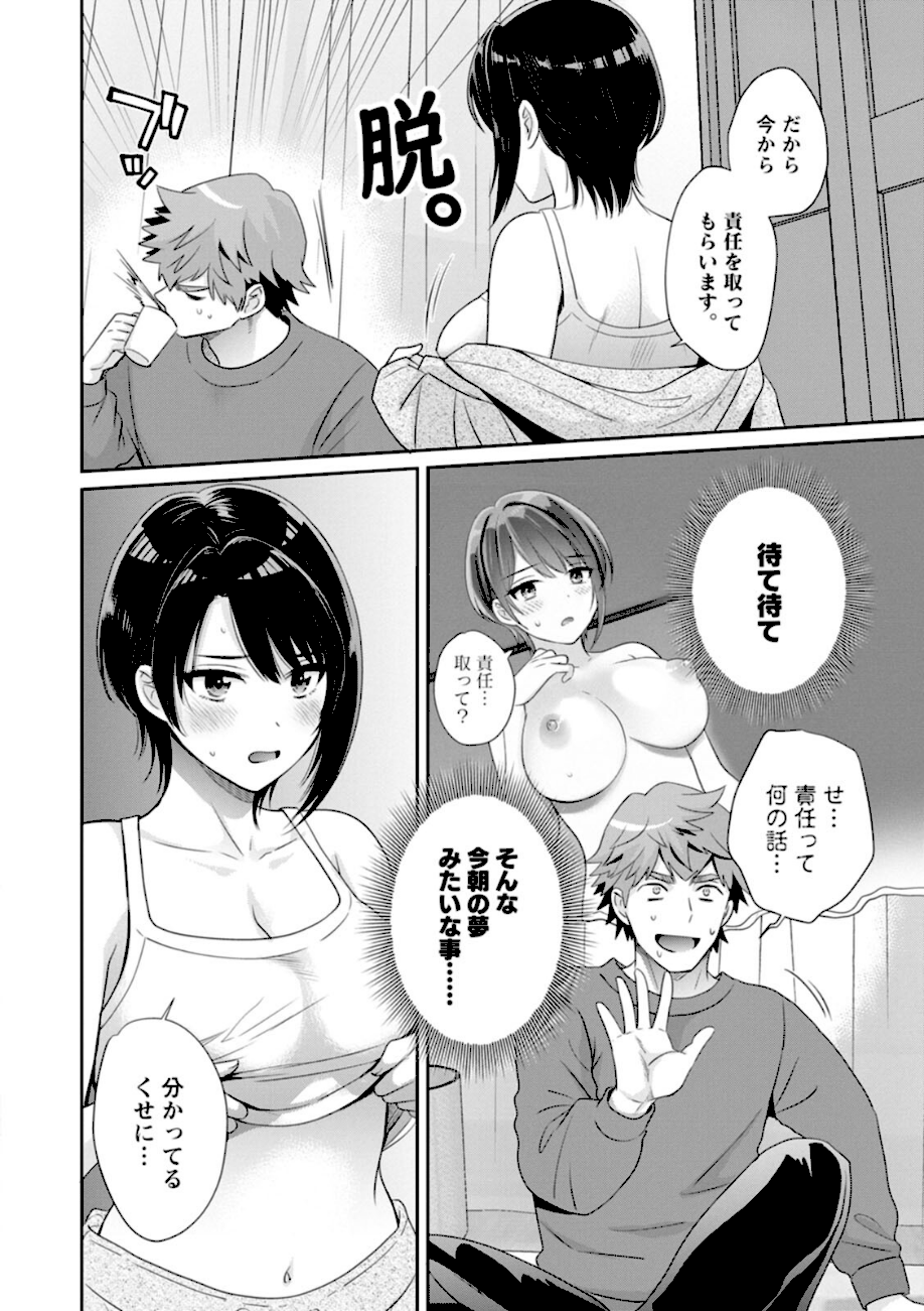 俺が揉んで育てました。  エロ画像9