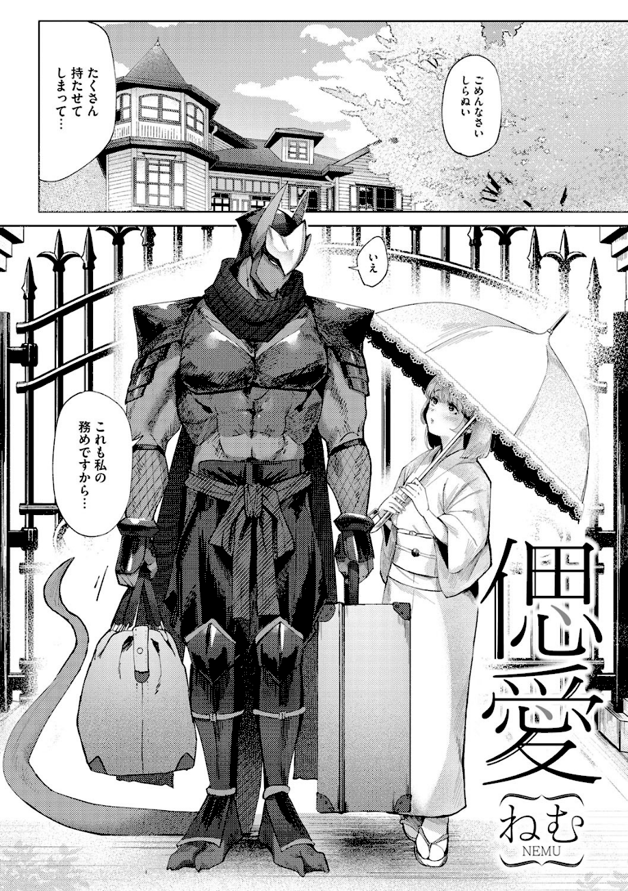 偲愛  エロ画像1