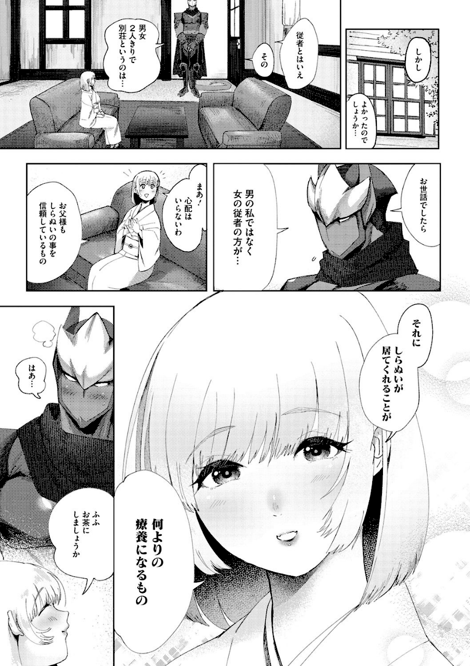 偲愛  エロ画像2