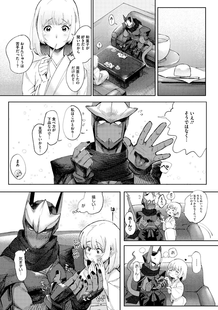 偲愛  エロ画像2