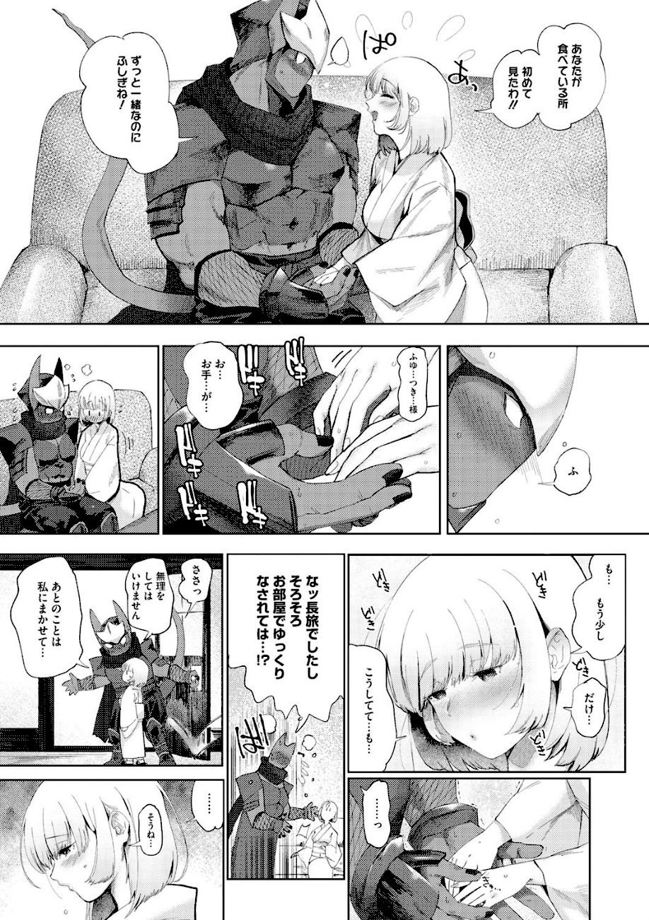 偲愛  エロ画像3