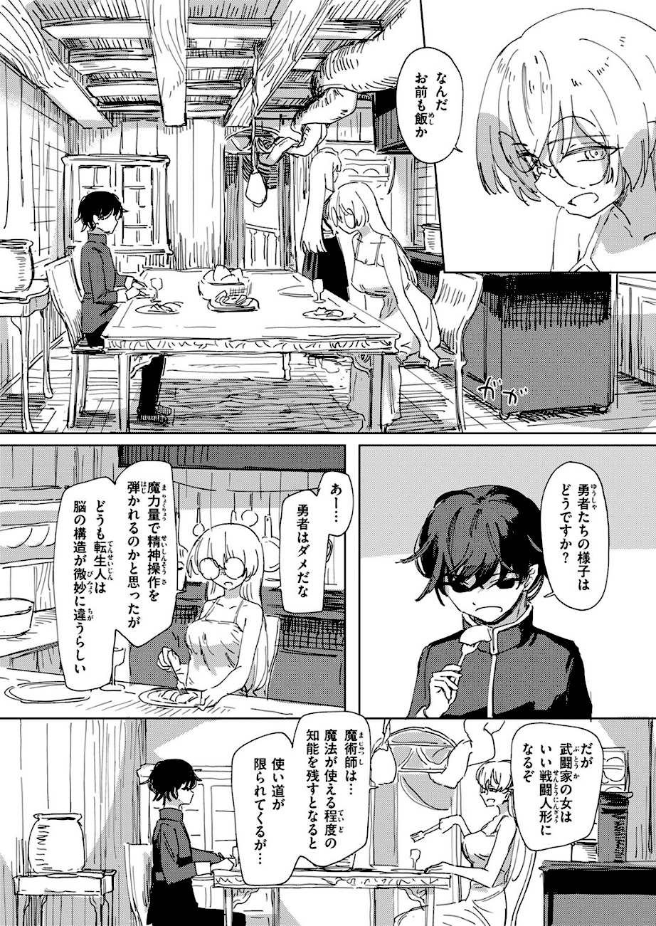 傀儡の魔女 ＃3  エロ画像4