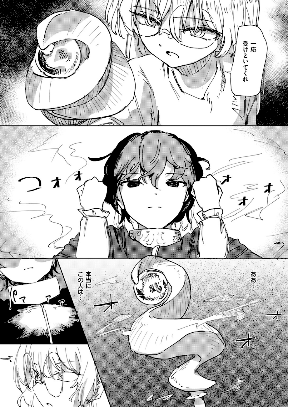 傀儡の魔女 ＃3  エロ画像9