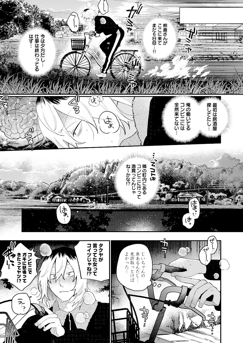 傷口と蜜＜後編＞  エロ画像2