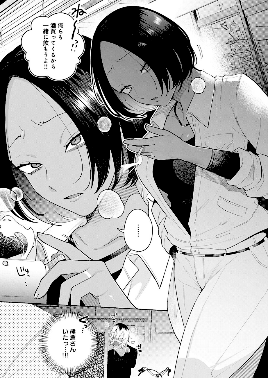 傷口と蜜＜後編＞  エロ画像3