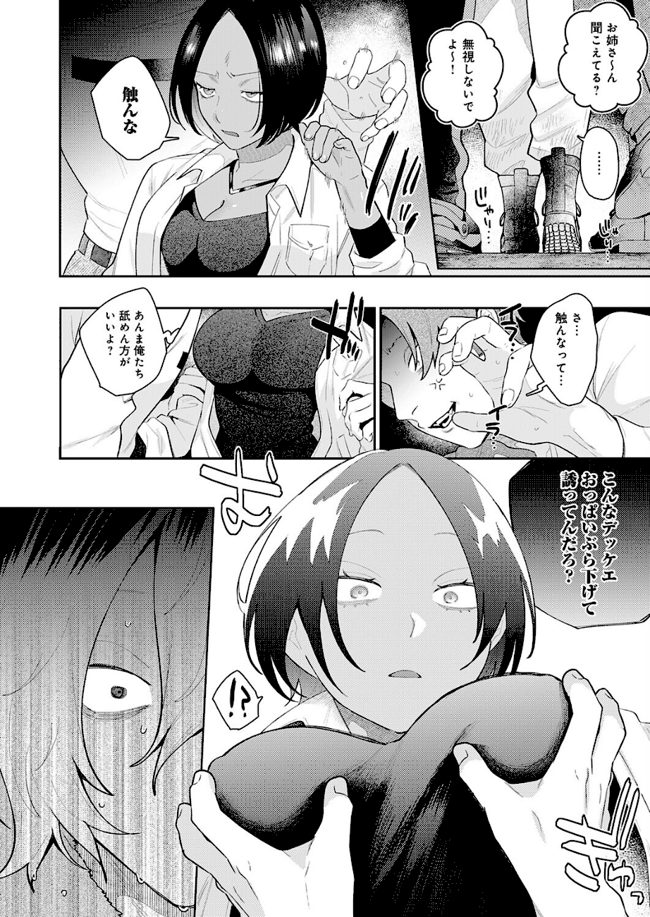 傷口と蜜＜後編＞  エロ画像4