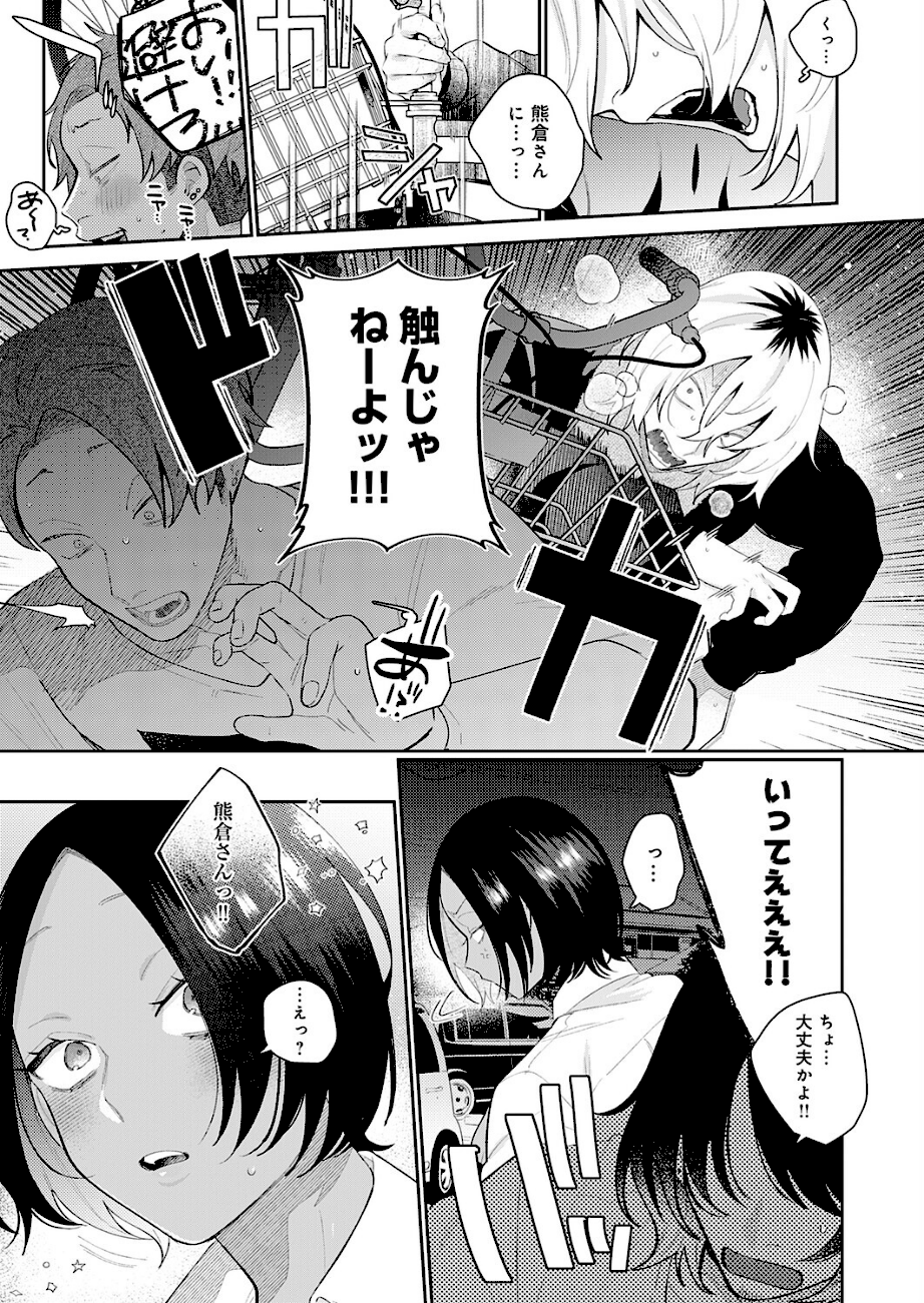 傷口と蜜＜後編＞  エロ画像4