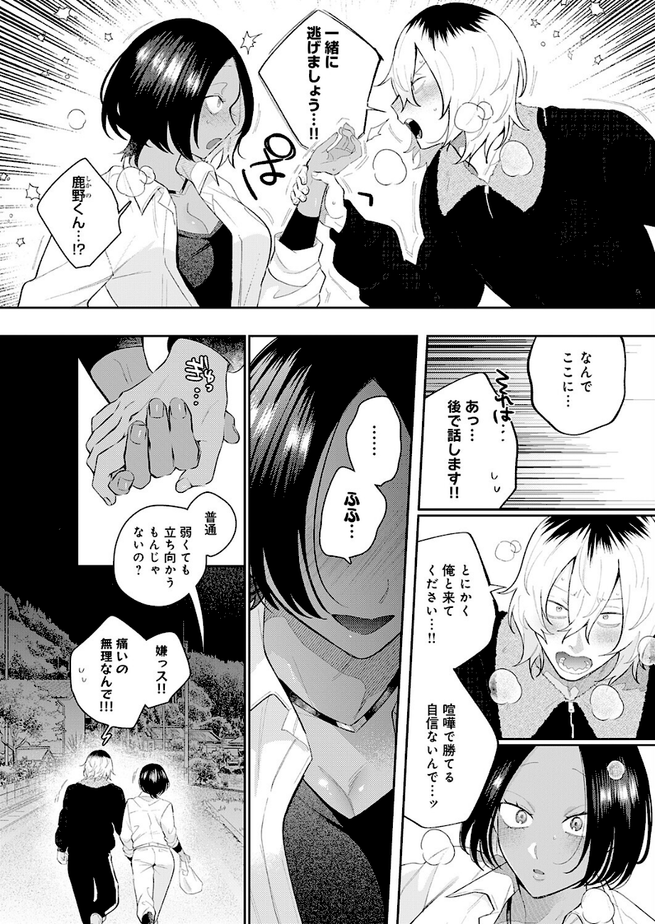 傷口と蜜＜後編＞  エロ画像5