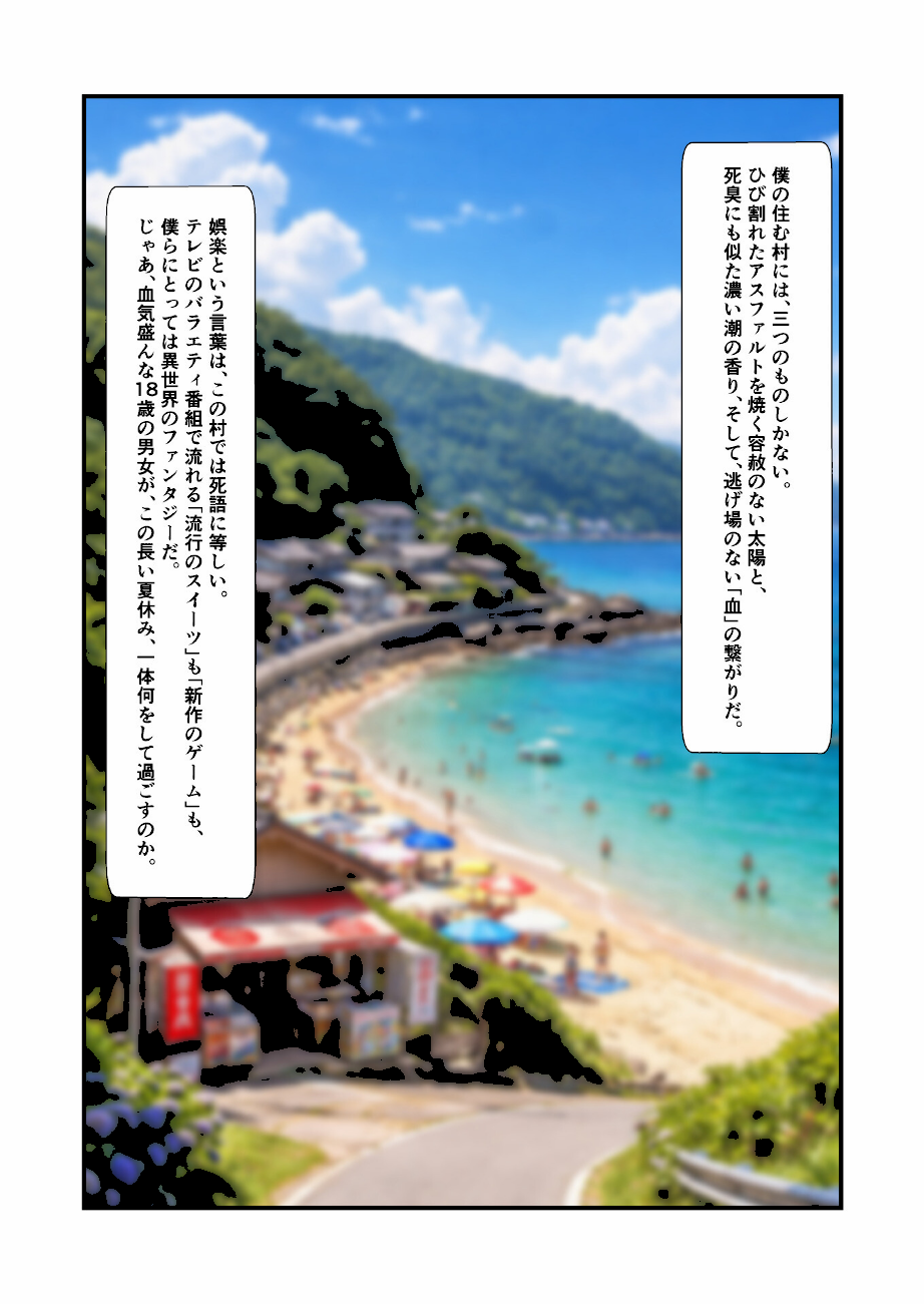 僕が好きだった彼女は砂浜で交尾されていた エロ画像2