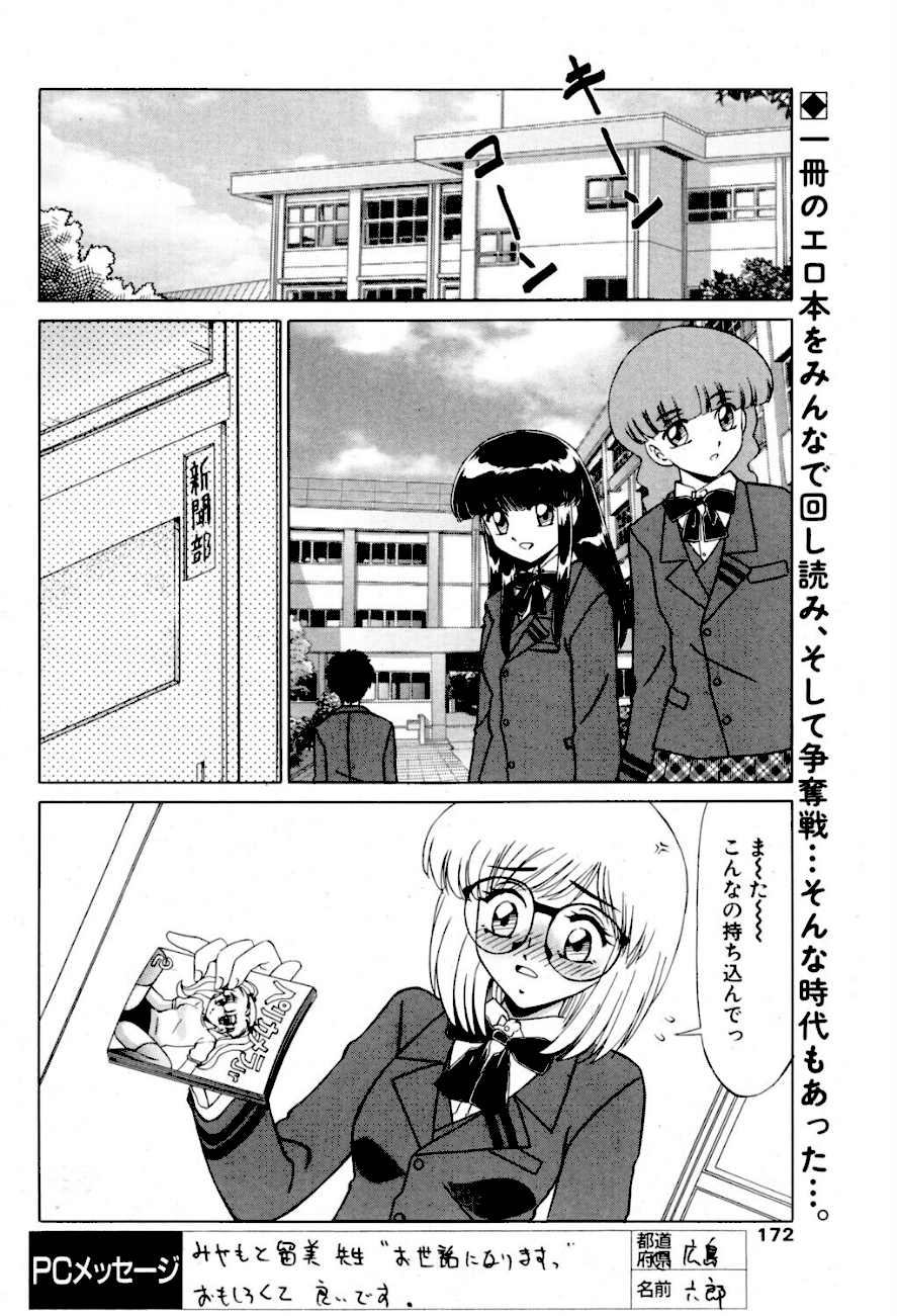 僕らの言えない事  エロ画像2