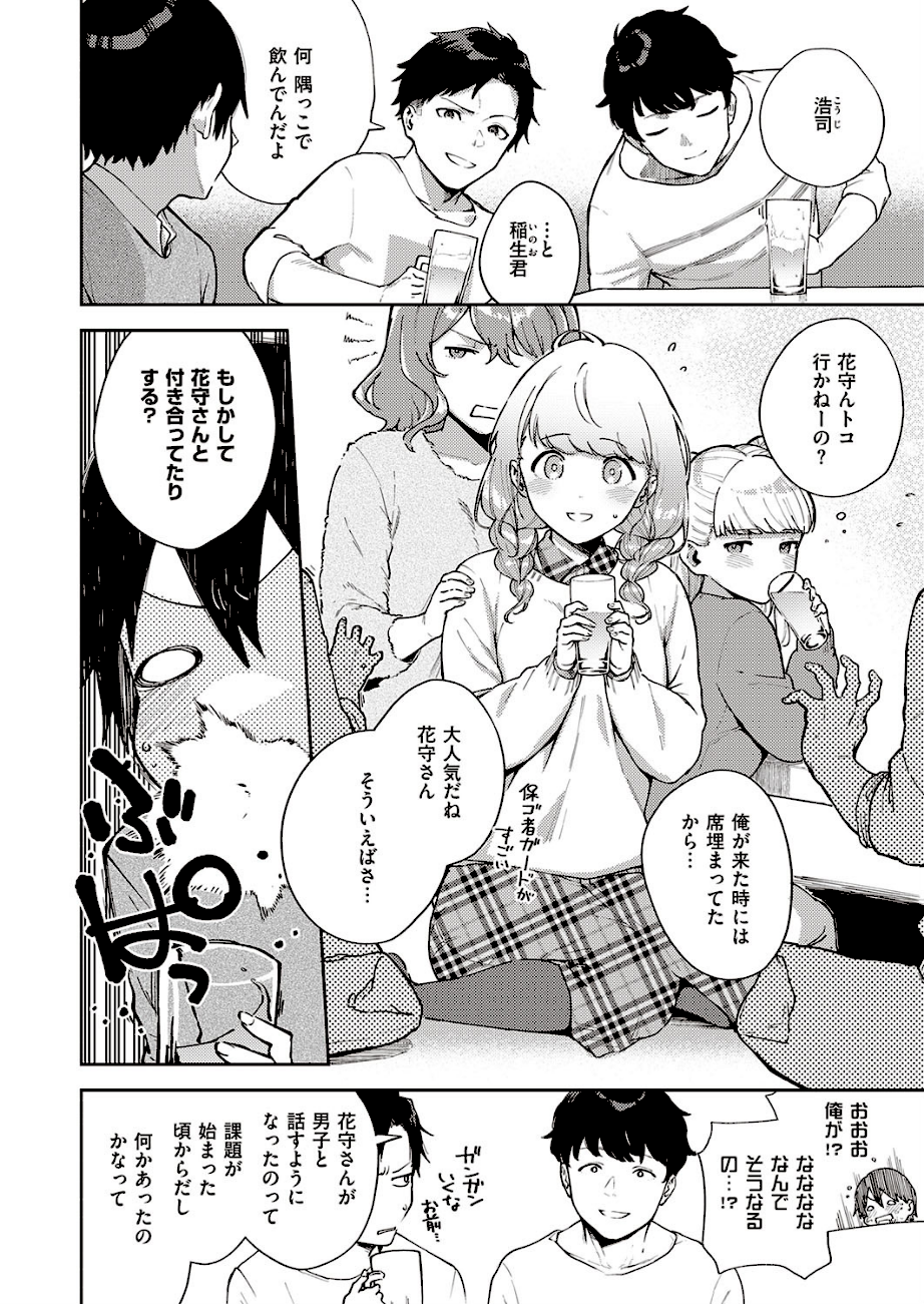 僕らは〇〇離れができない 結論  エロ画像2