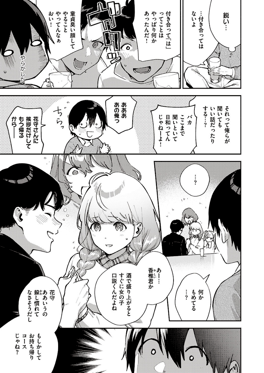 僕らは〇〇離れができない 結論  エロ画像2