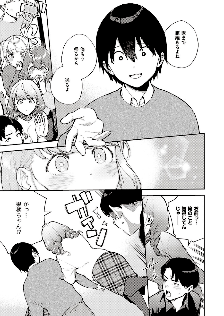 僕らは〇〇離れができない 結論  エロ画像3