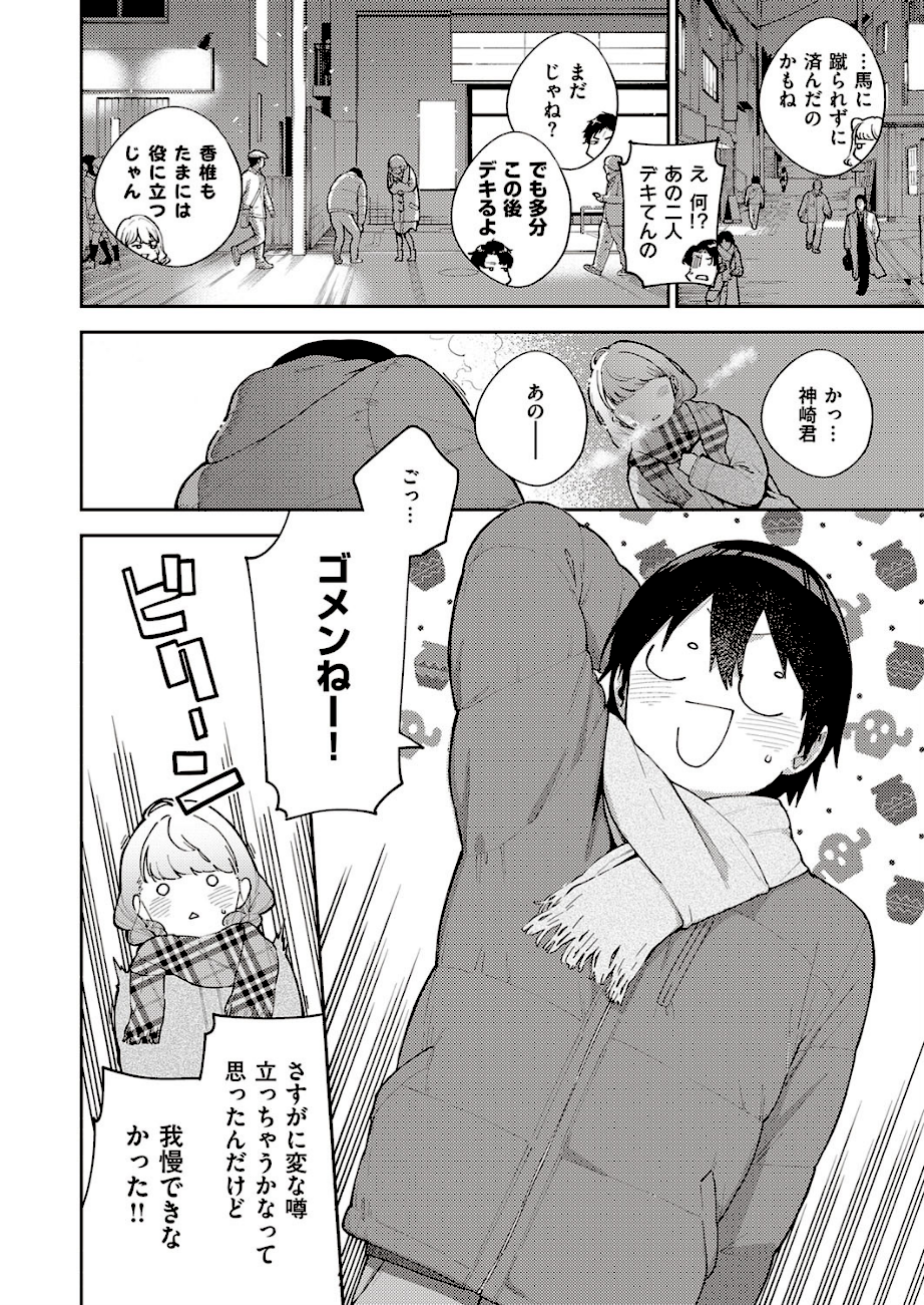 僕らは〇〇離れができない 結論  エロ画像4