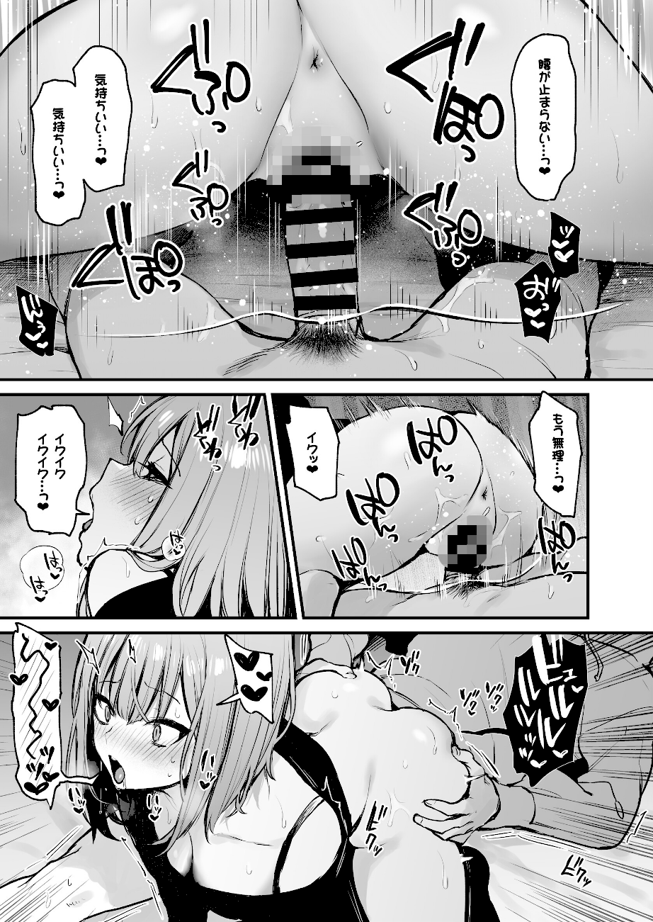 元カレとはできなかったセックスしてもいいですか？【棒消し修正版】（2）  エロ画像4