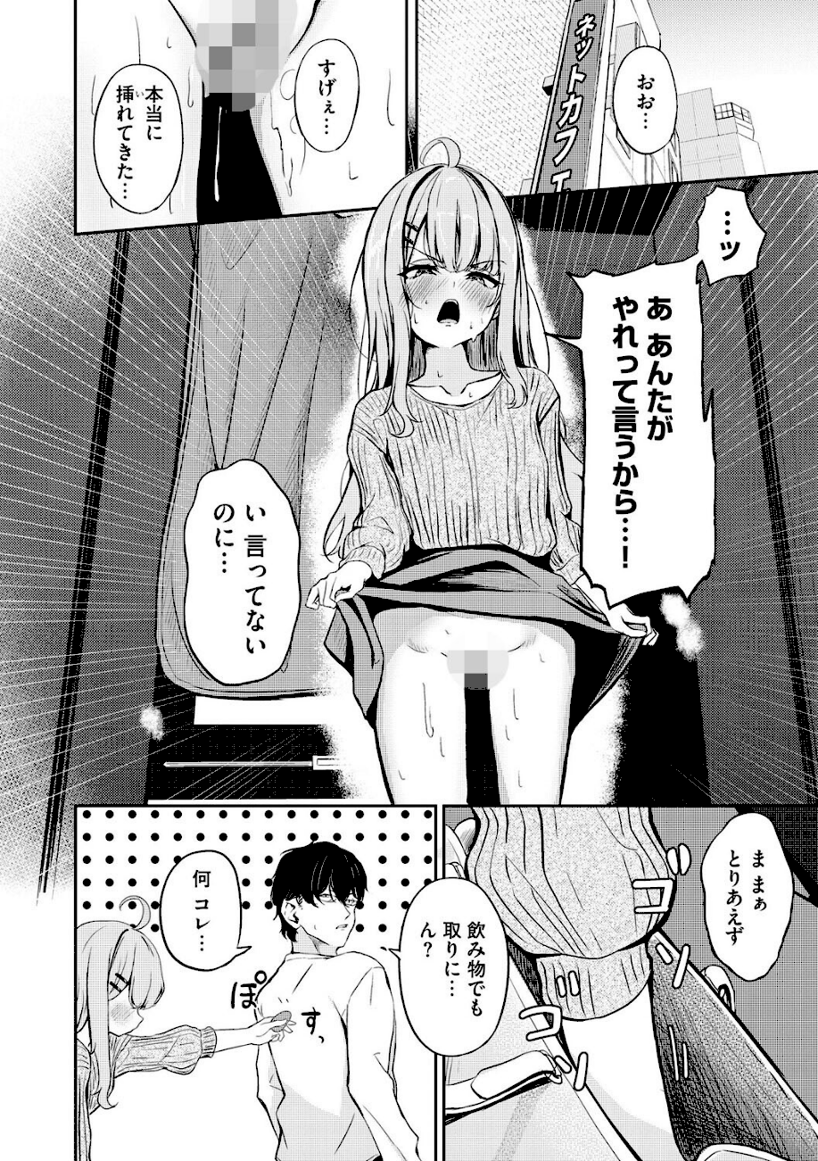 元メスガキさんとしゅき帯び交尾【第3話】  エロ画像5