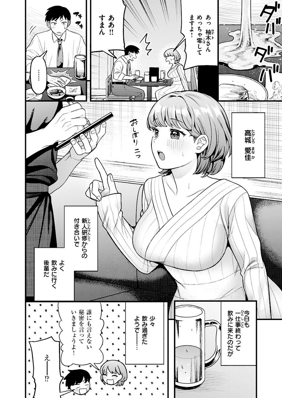 先輩聞いて！  エロ画像3