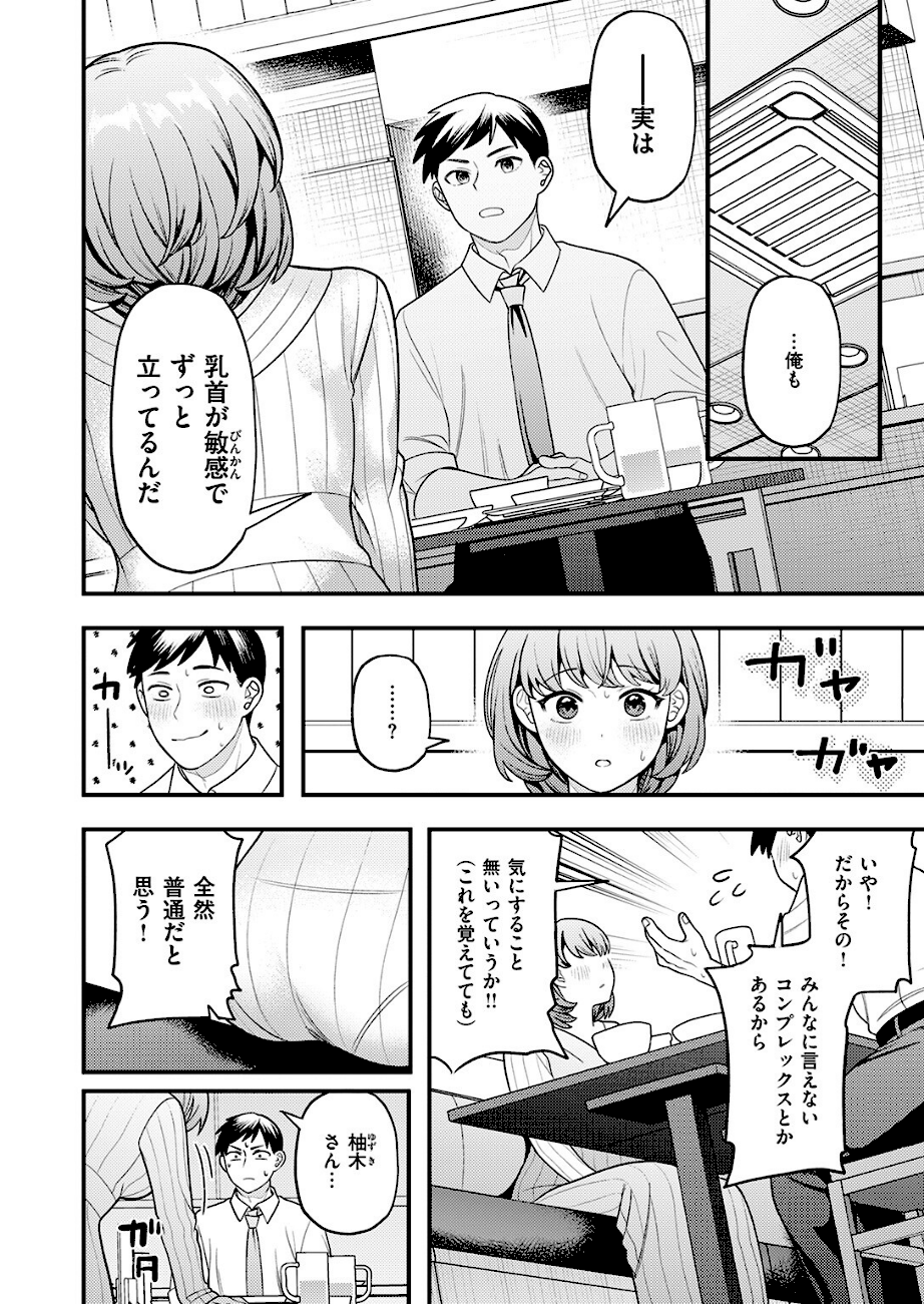 先輩聞いて！  エロ画像5