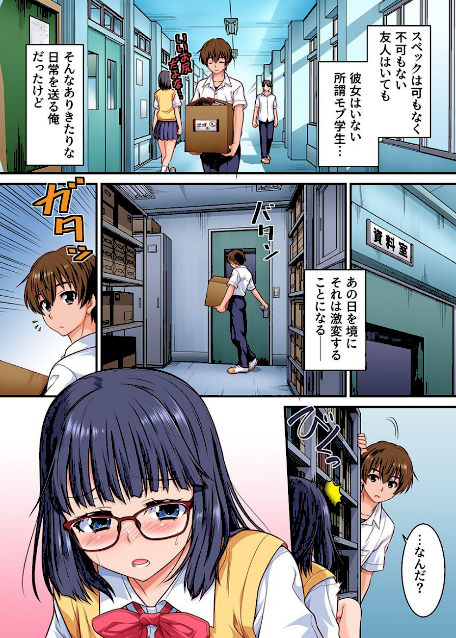 入れ替わりで俺が女子に！？隠れビッチでエロいクラス女子の身体と入れ替わっちゃったので自分とセックスしてみたら  エロ画像2