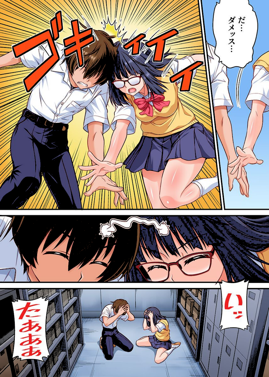 入れ替わりで俺が女子に！？隠れビッチでエロいクラス女子の身体と入れ替わっちゃったので自分とセックスしてみたら  エロ画像3