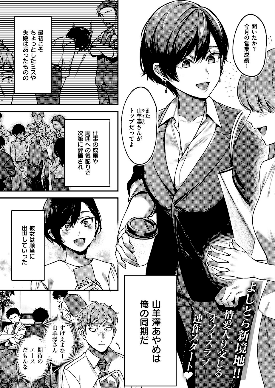 八羊澤あやめは紡ぎたい  エロ画像1