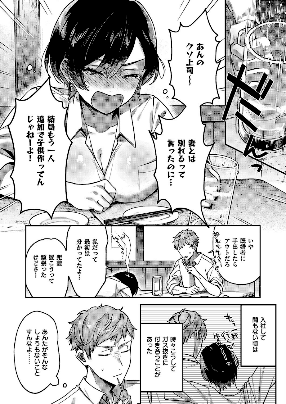 八羊澤あやめは紡ぎたい  エロ画像4