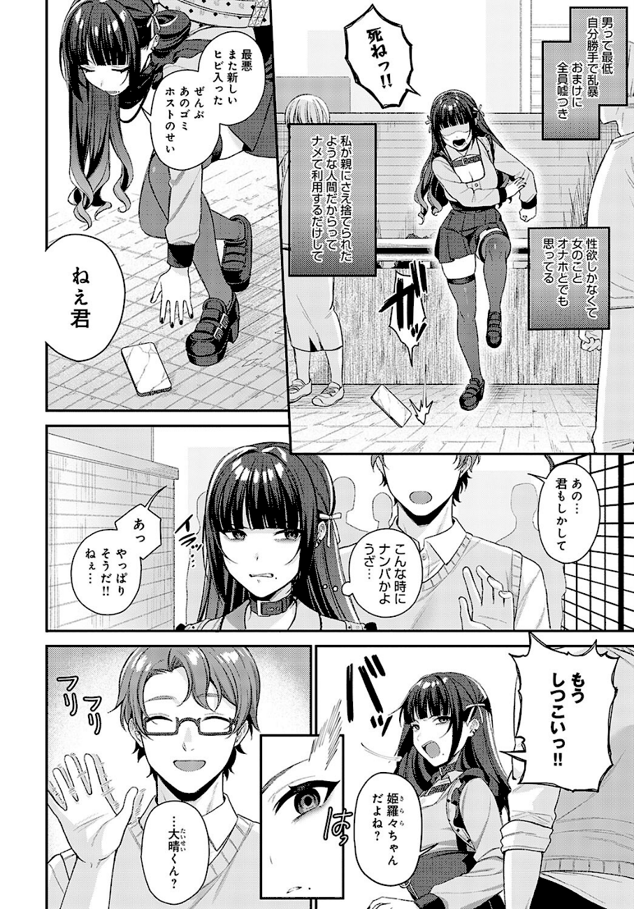 再会  エロ画像2