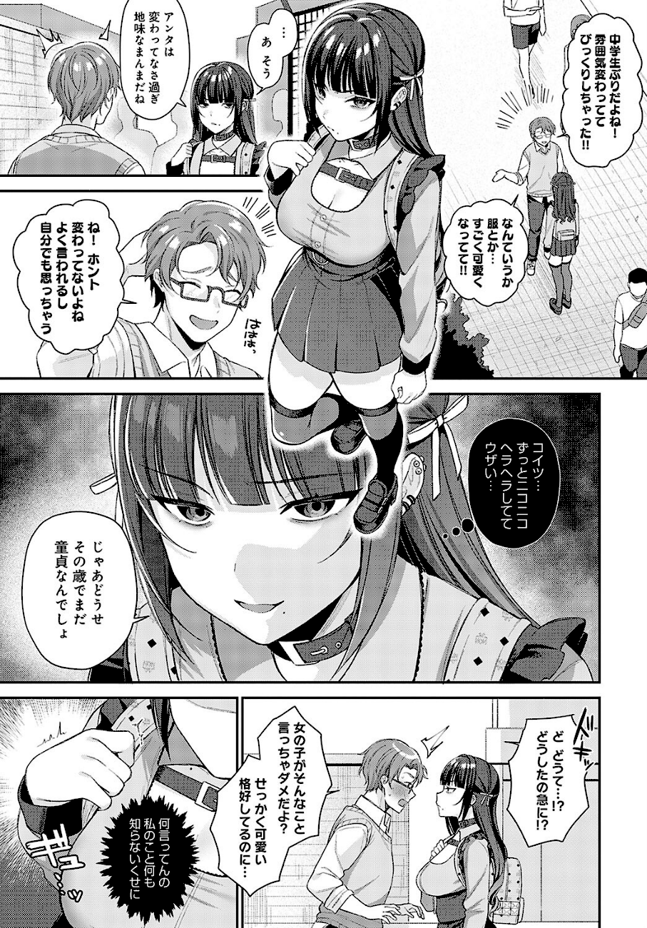 再会  エロ画像2