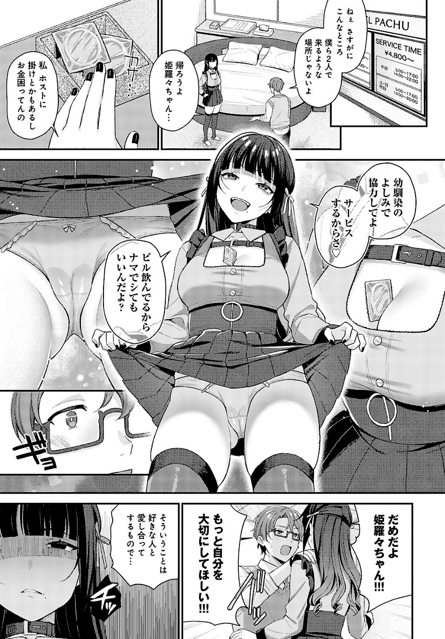 再会  エロ画像3