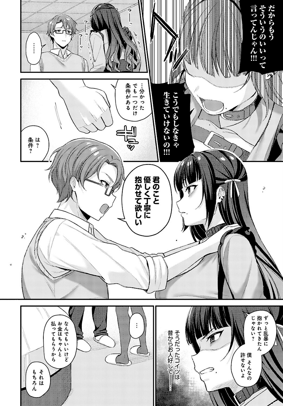 再会  エロ画像4