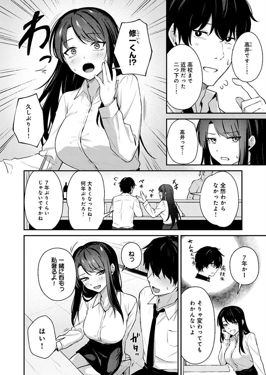 再会のあとには  エロ画像2