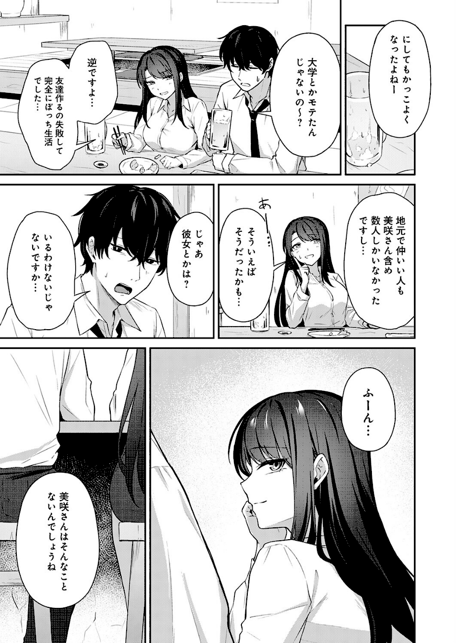 再会のあとには  エロ画像2