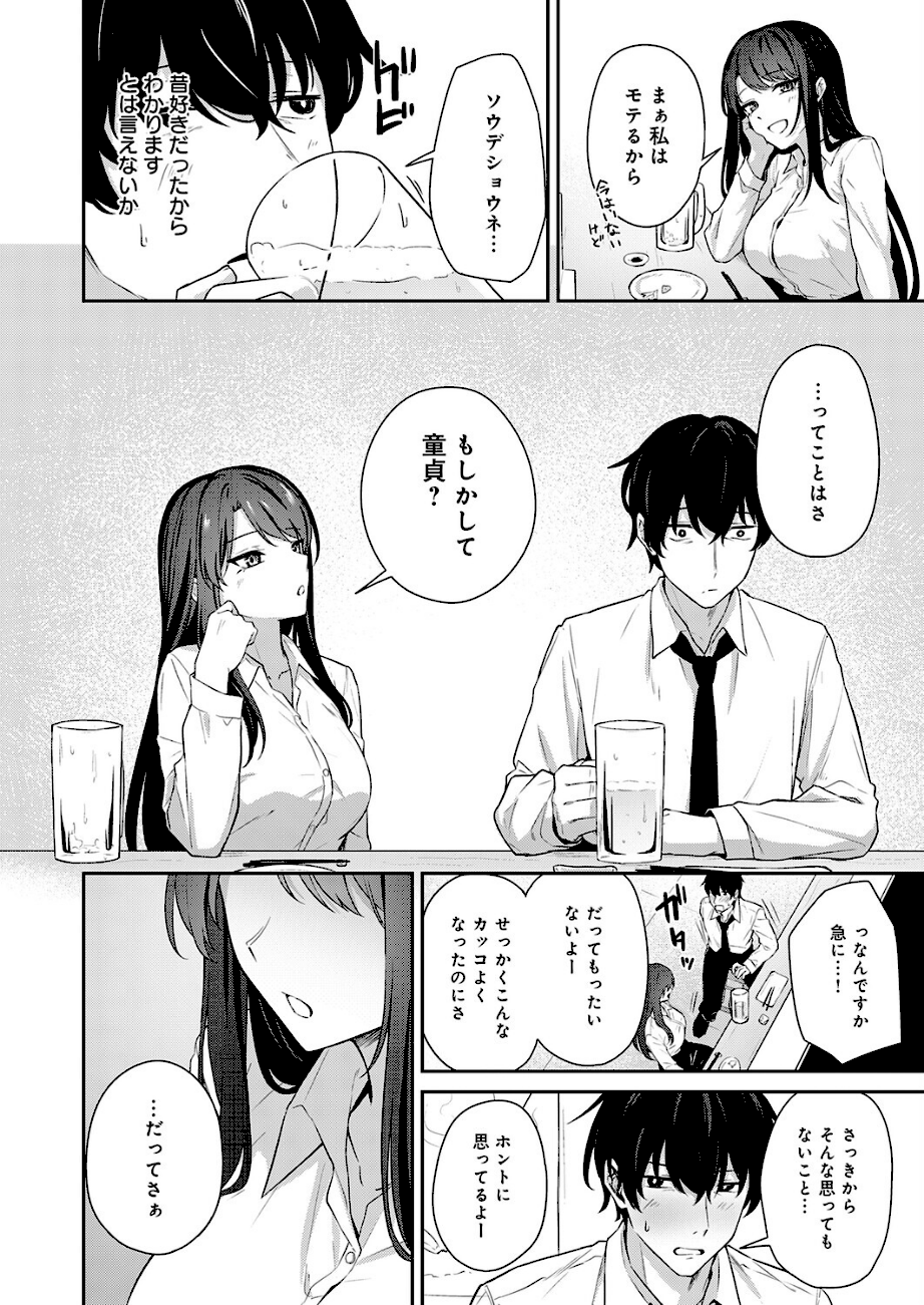 再会のあとには  エロ画像3