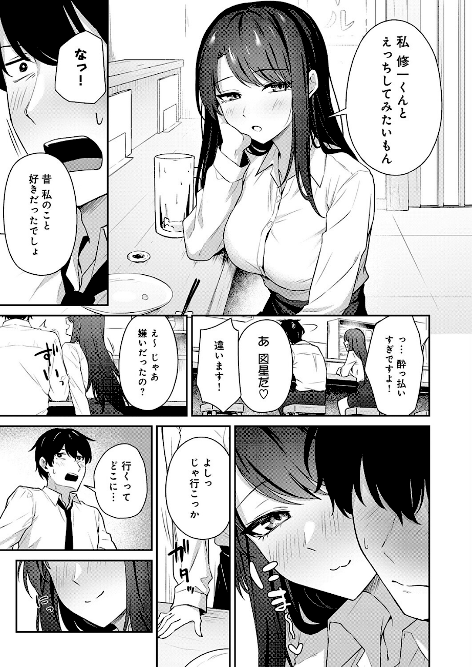 再会のあとには  エロ画像3