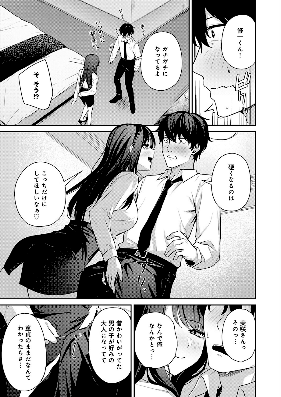 再会のあとには  エロ画像4