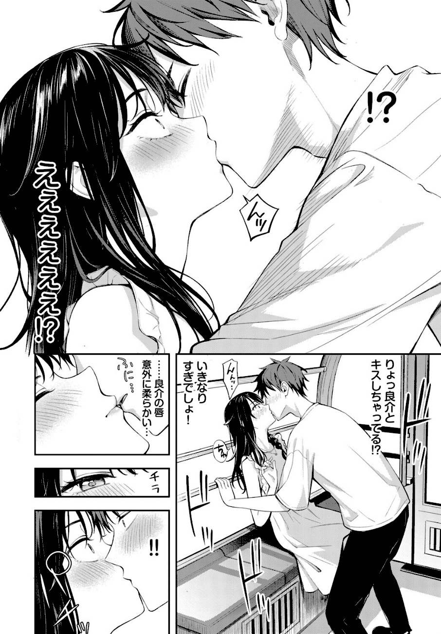 初デートは観覧車に乗れ！  エロ画像3