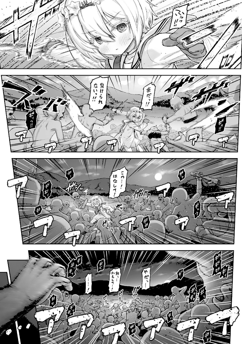 剣と花 〜白濁に汚された守護剣士〜【単話】  エロ画像4